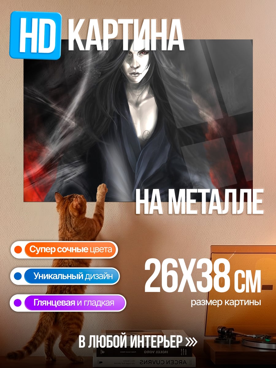 Картина на металле Темный маг