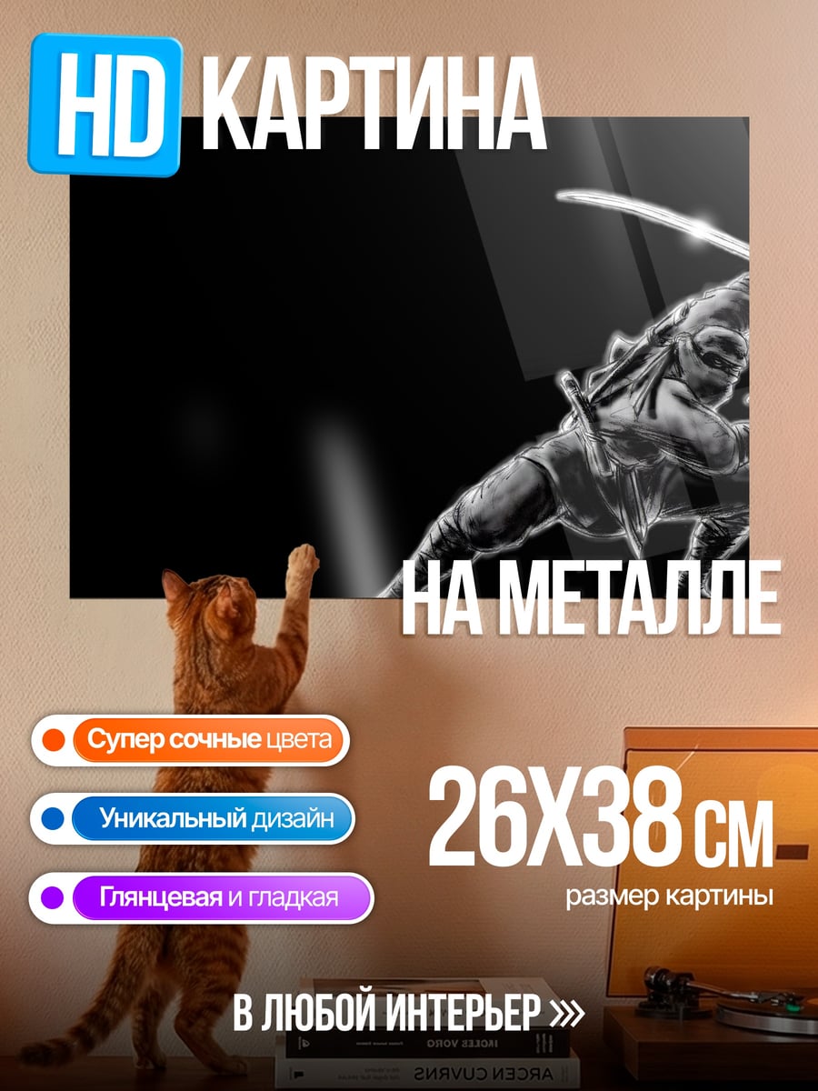 Картина на металле Ниндзя с катанами