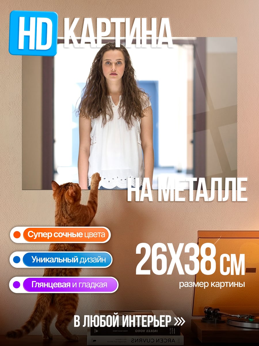 Картина на металле Одинокая девушка