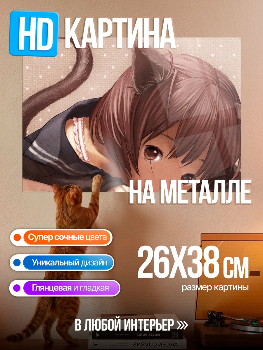 Картина на металле Аниме кошка девушка