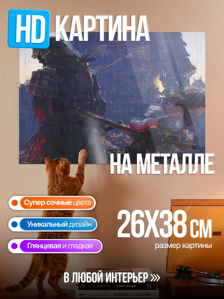 Картина на металле Воины в бою