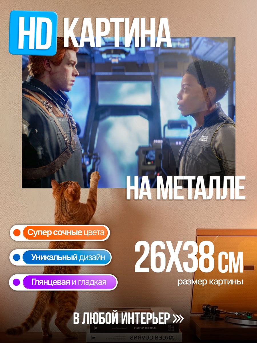 Картина на металле Звездные войны