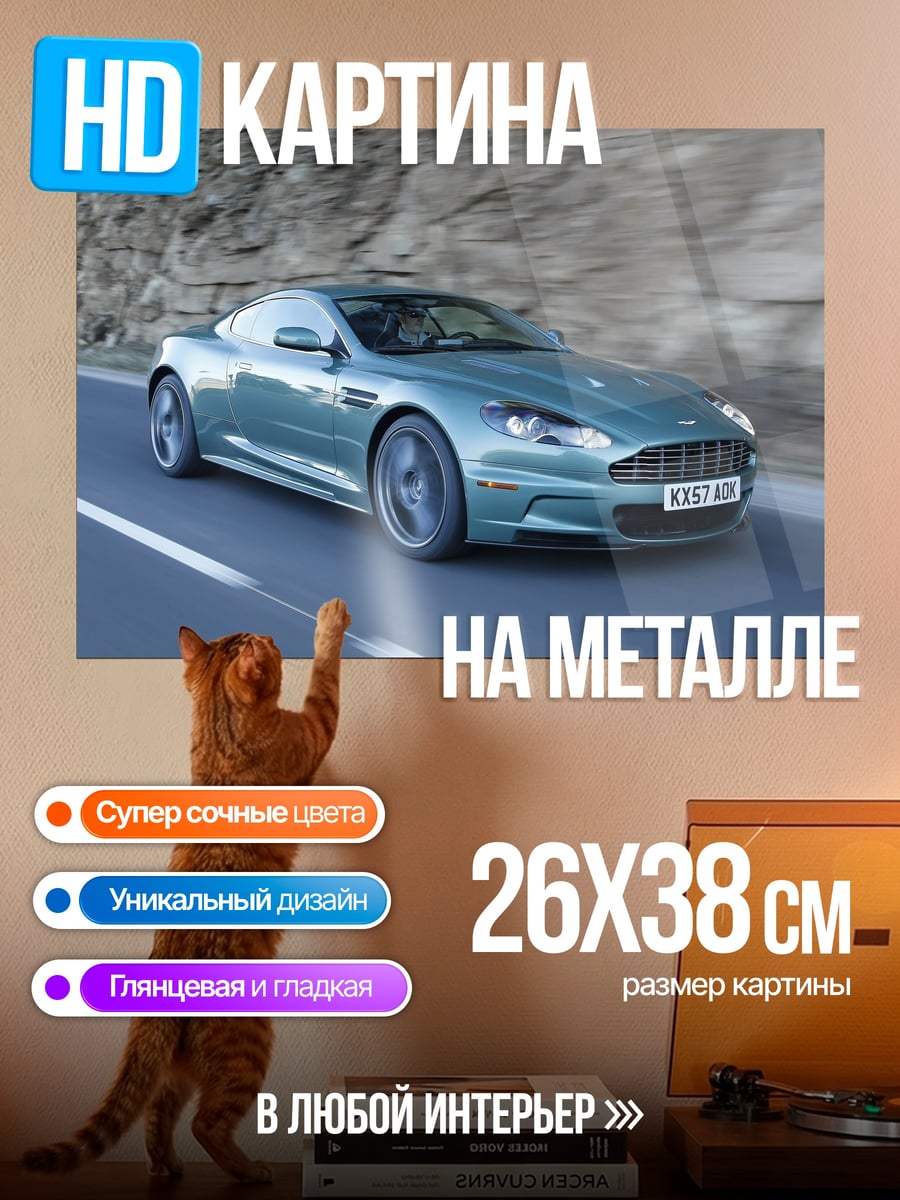 Картина на металле Зеленый спорткар