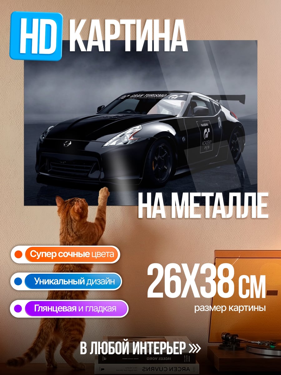 Картина на металле черный спорткар ночь