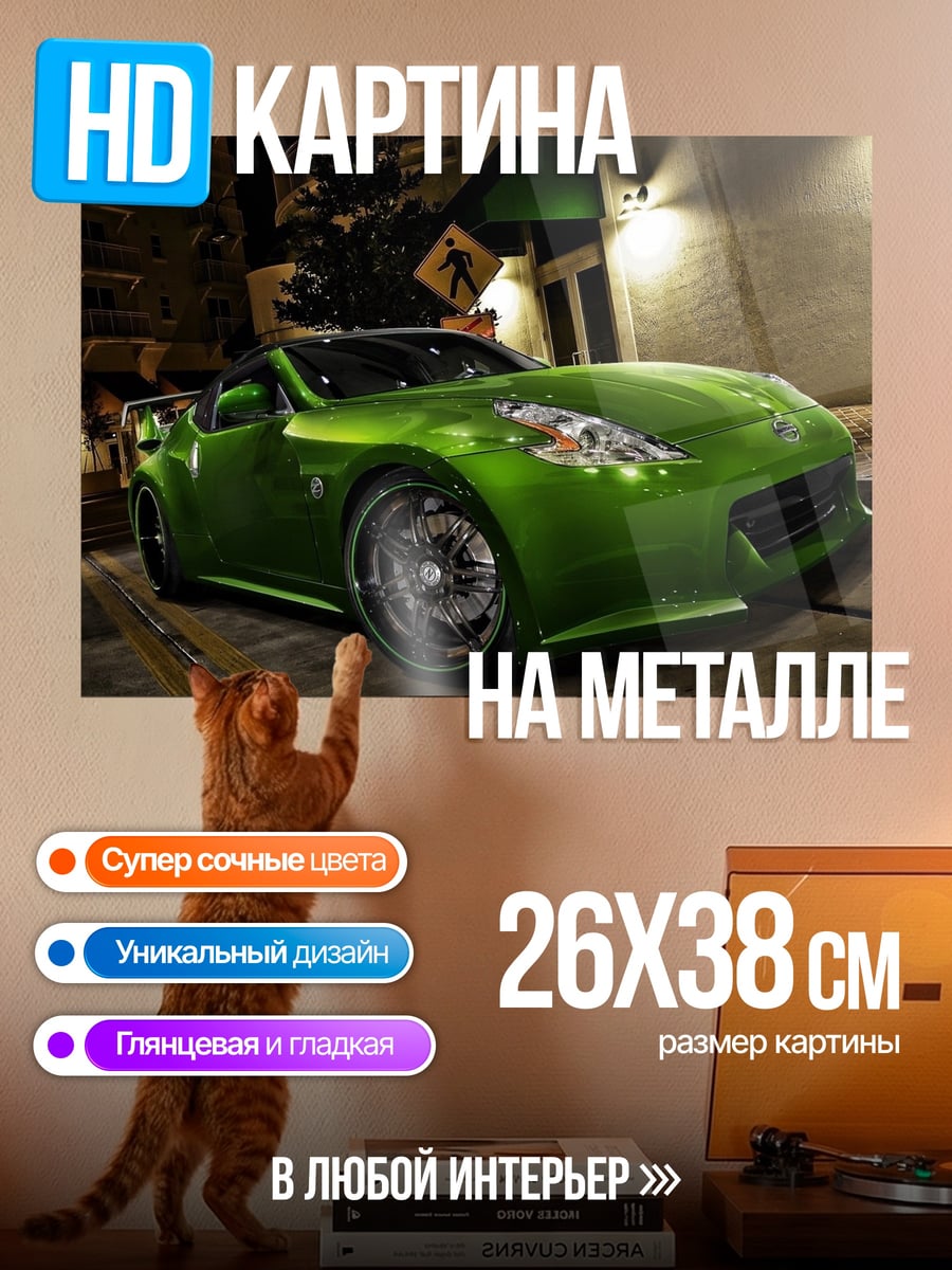 Картина на металле зеленый спорткар