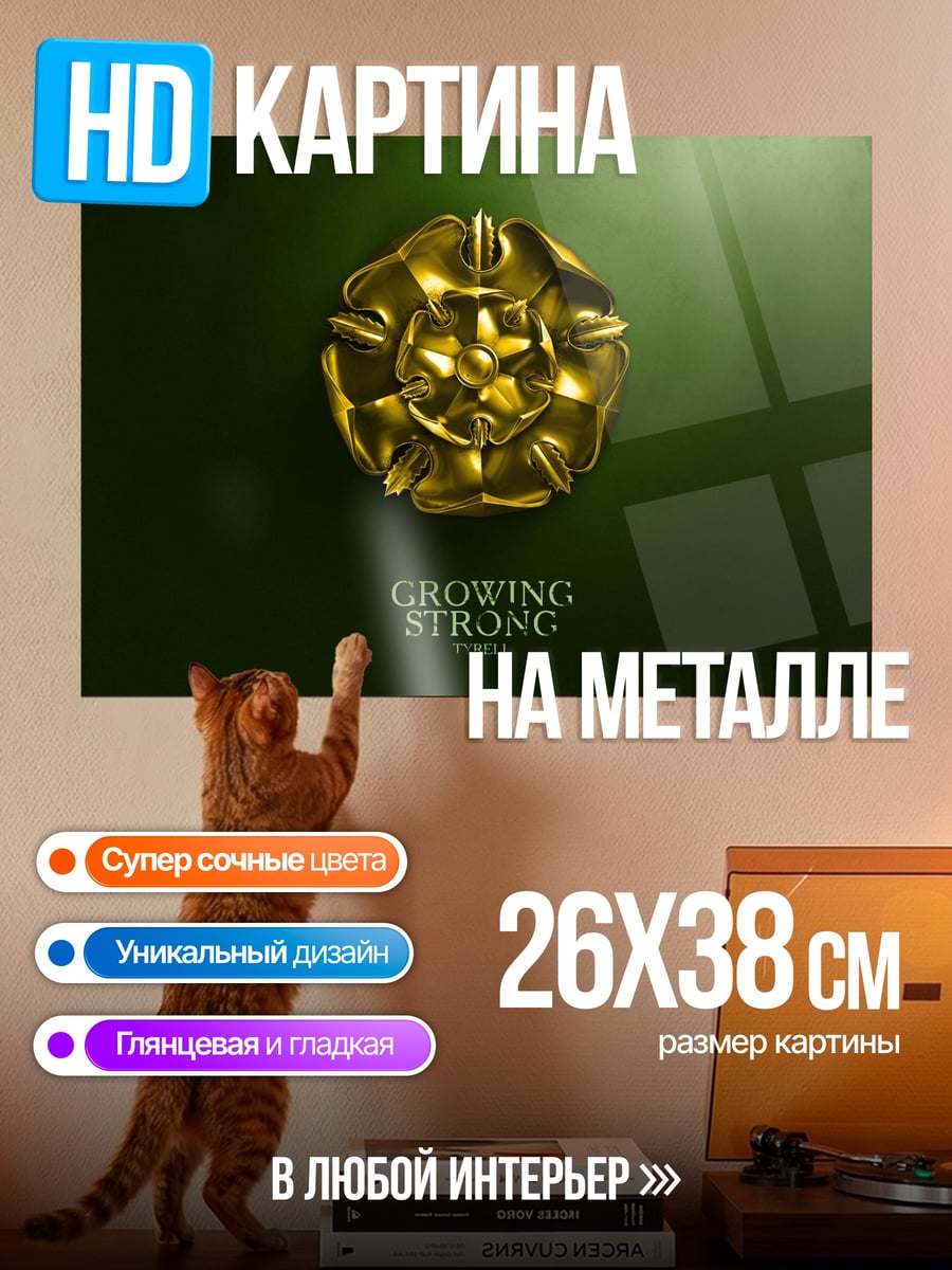 Картина на металле Золотая роза
