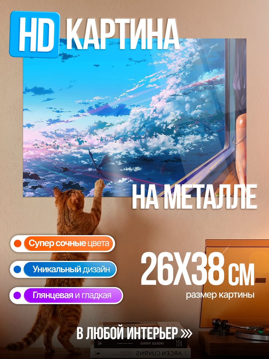 Картина на металле девушка смотрит вдаль
