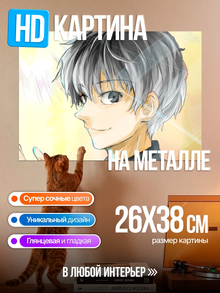 Картина на металле Аниме парень