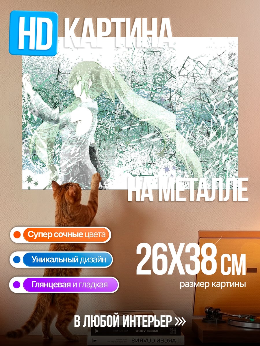 Картина на металле Аниме девушка в зелени