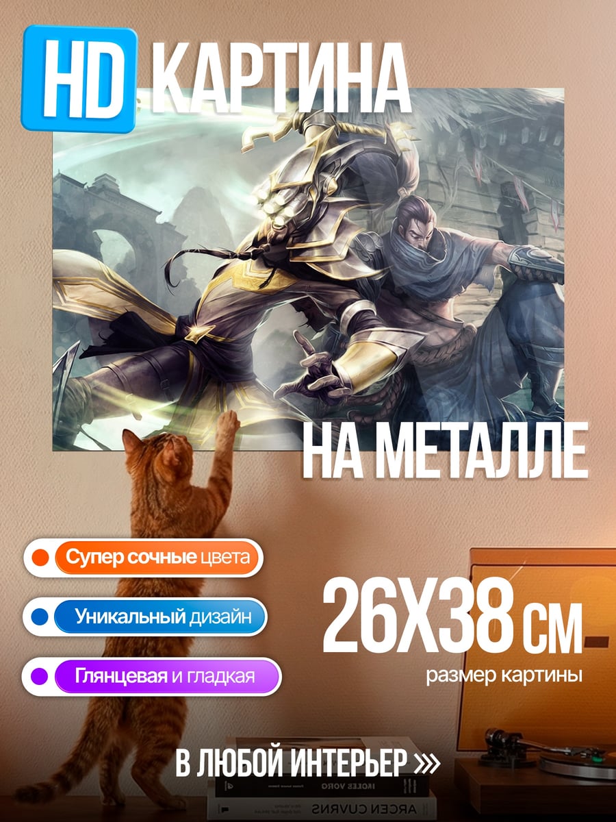Картина на металле Фэнтези битва воинов