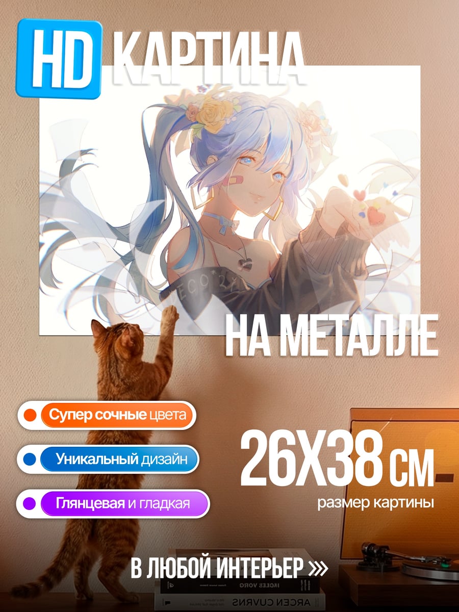 Картина на металле Цветочная девушка