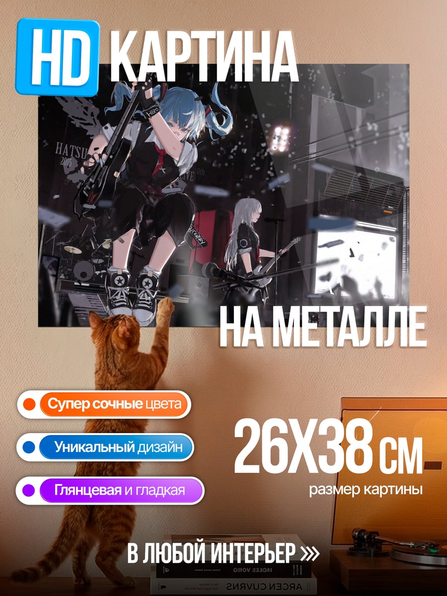 Картина на металле Аниме группа на сцене