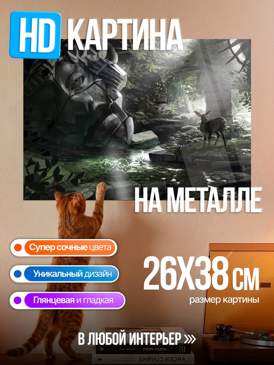 Картина на металле Олень в лесу