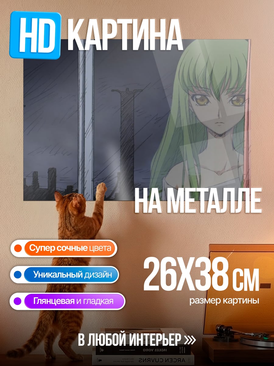 Картина на металле Аниме девушка у окна