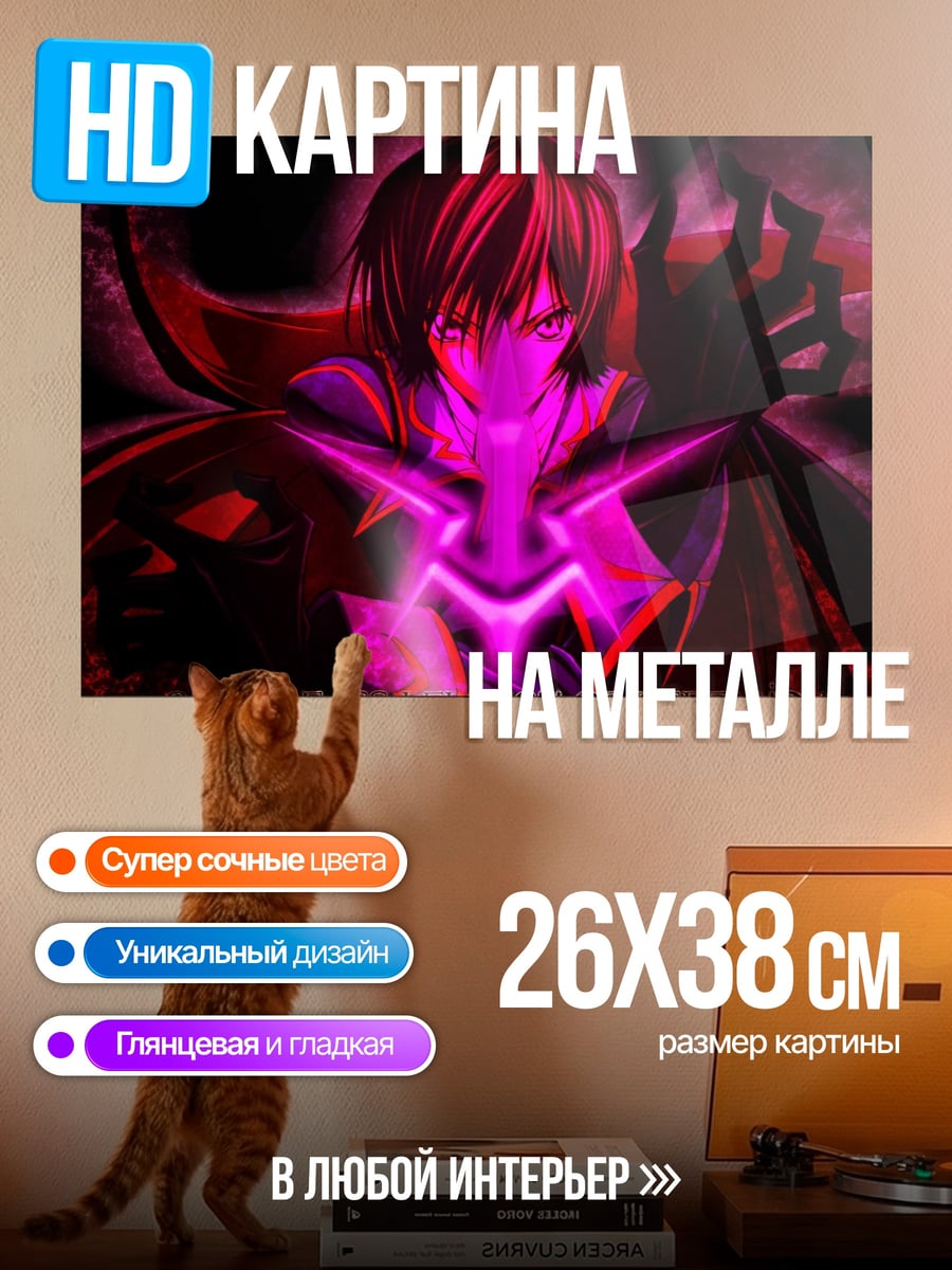 Картина на металле Аниме герой магия