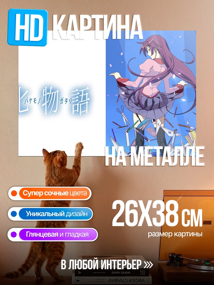 Картина на металле История монстров