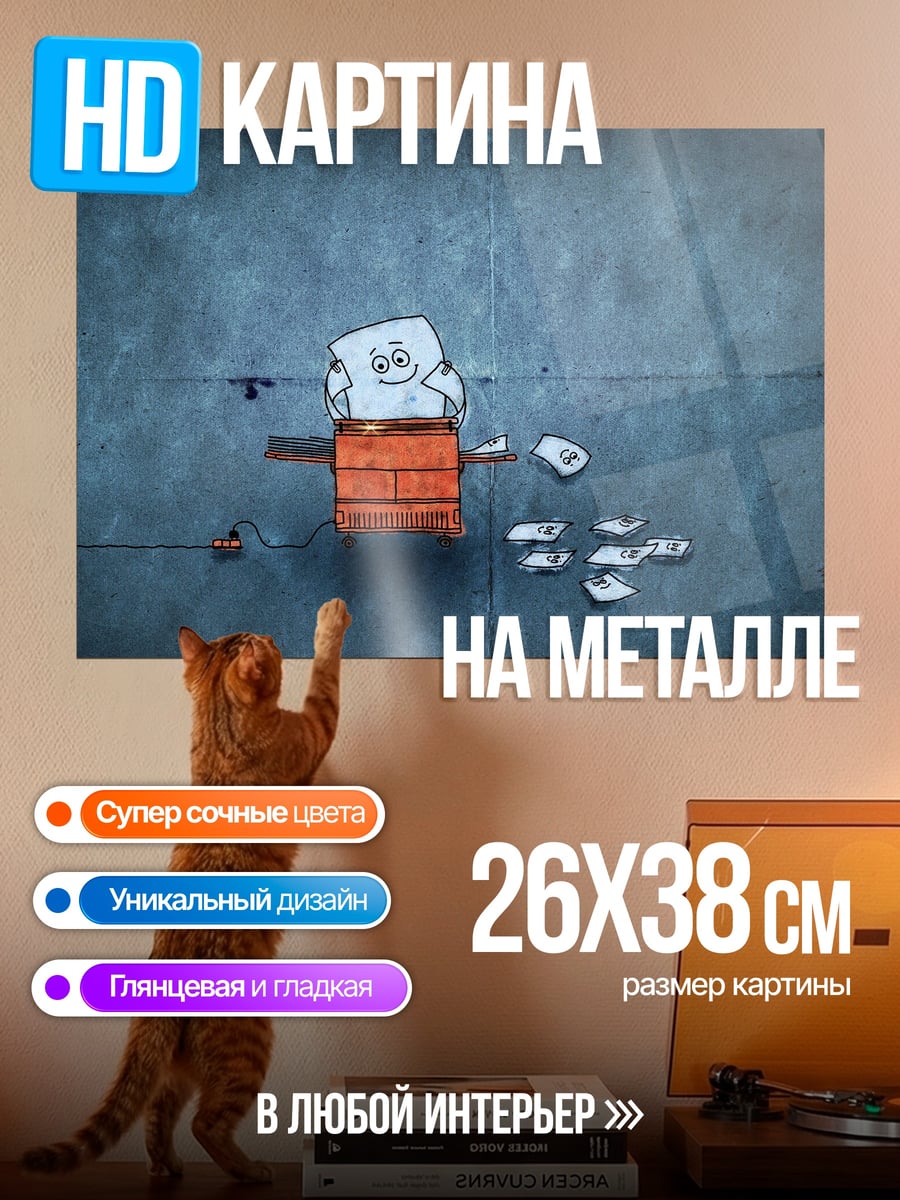 Картина на металле Снежный человек