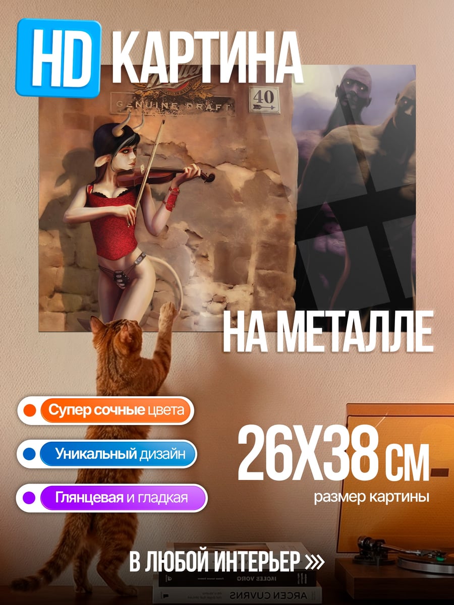 Картина на металле Девушка с скрипкой