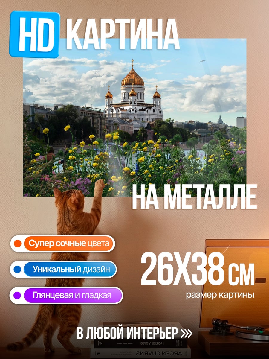 Картина на металле Храм с цветами
