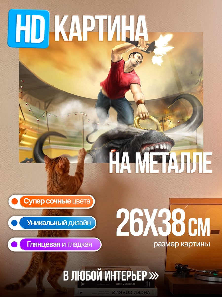 Картина на металле Человек против быка