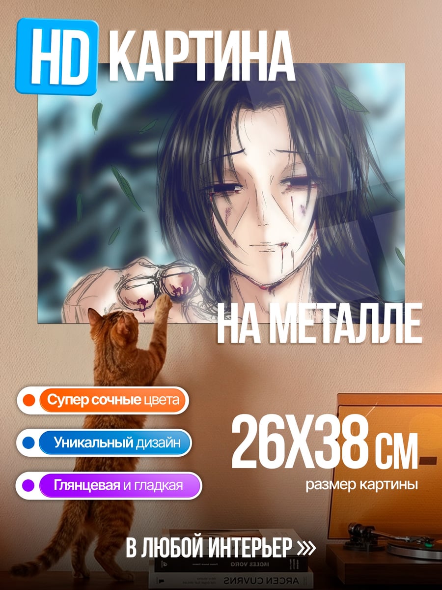 Картина на металле печальный аниме парень
