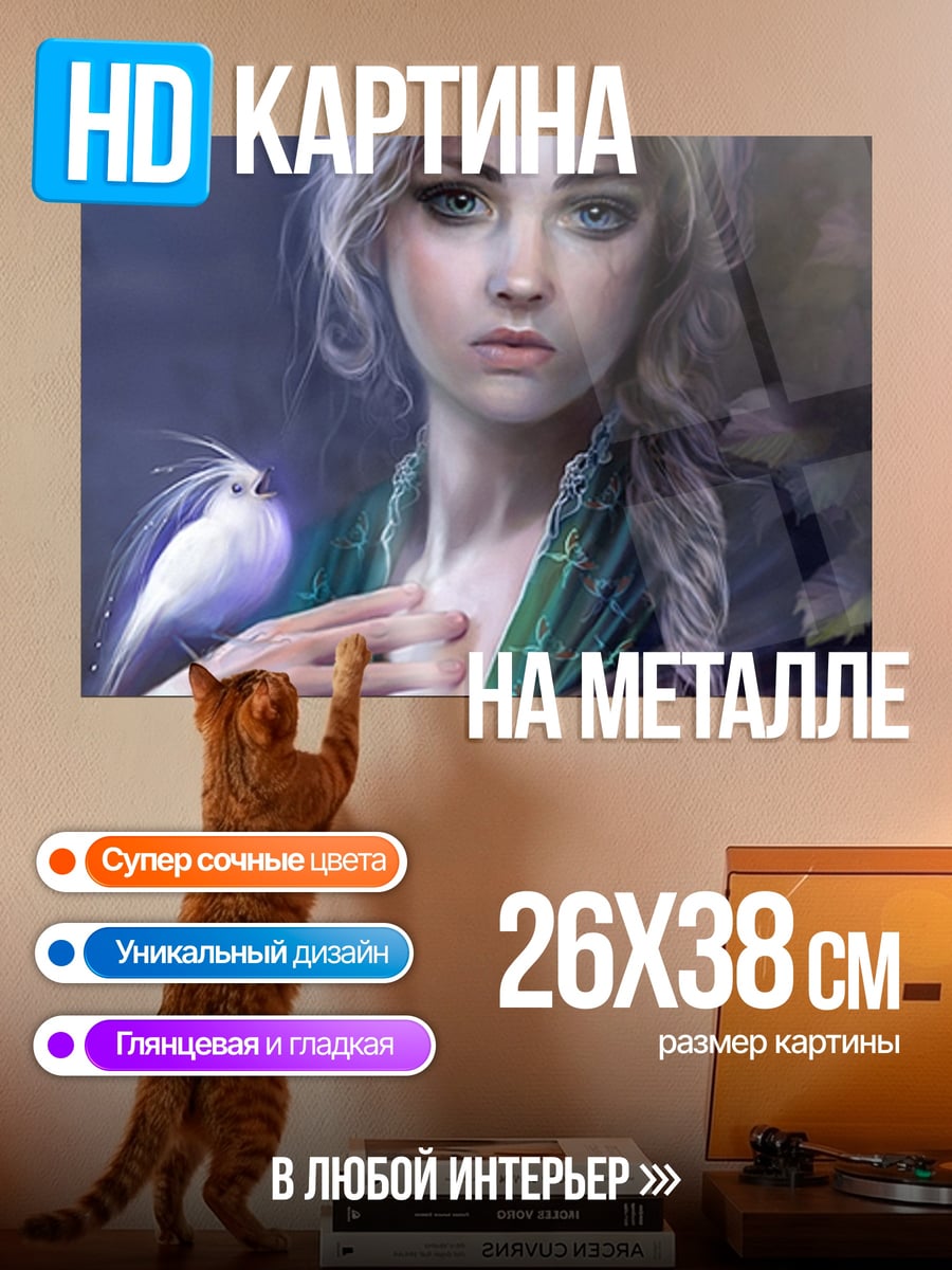 Картина на металле Девушка с птицей
