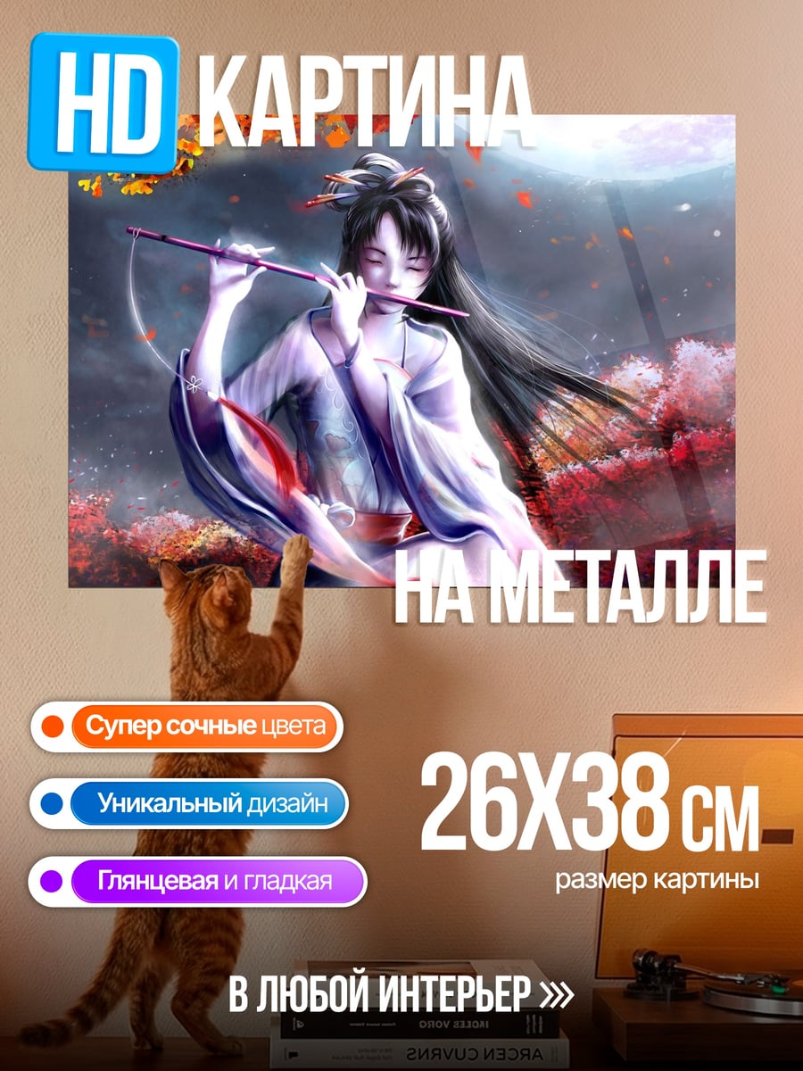 Картина на металле Девушка с флейтой