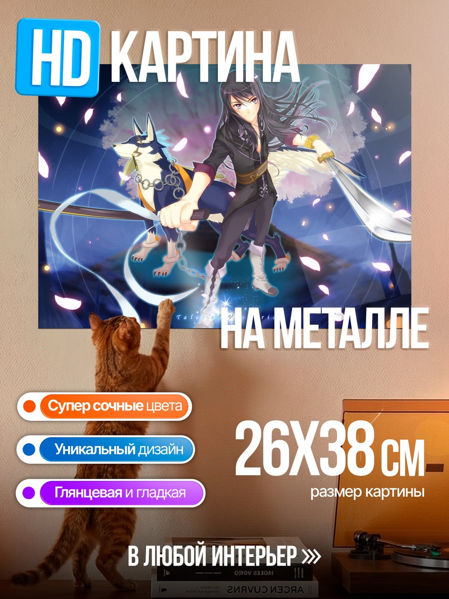Картина на металле Две воительницы