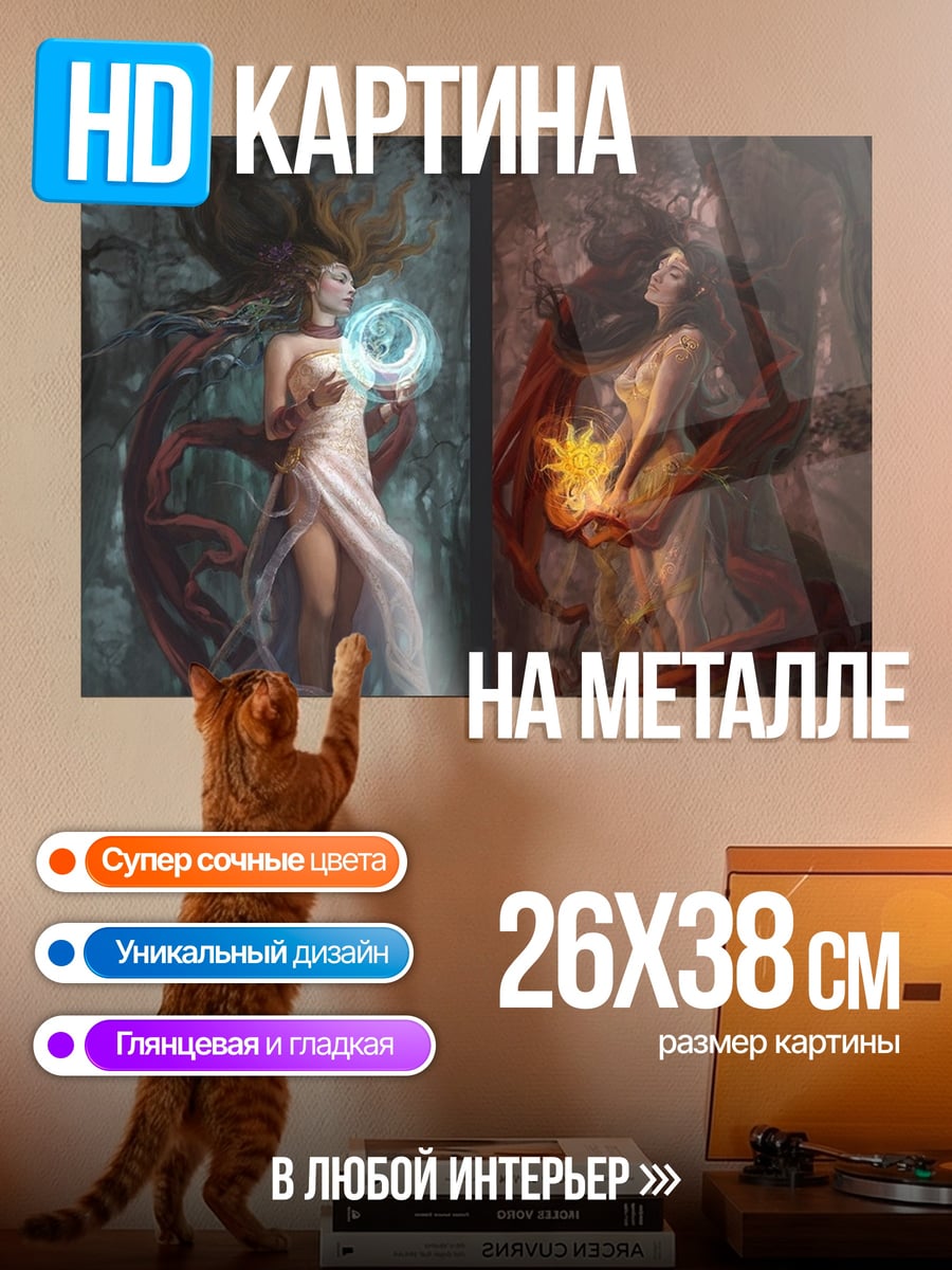Картина на металле Богиня света и тьмы