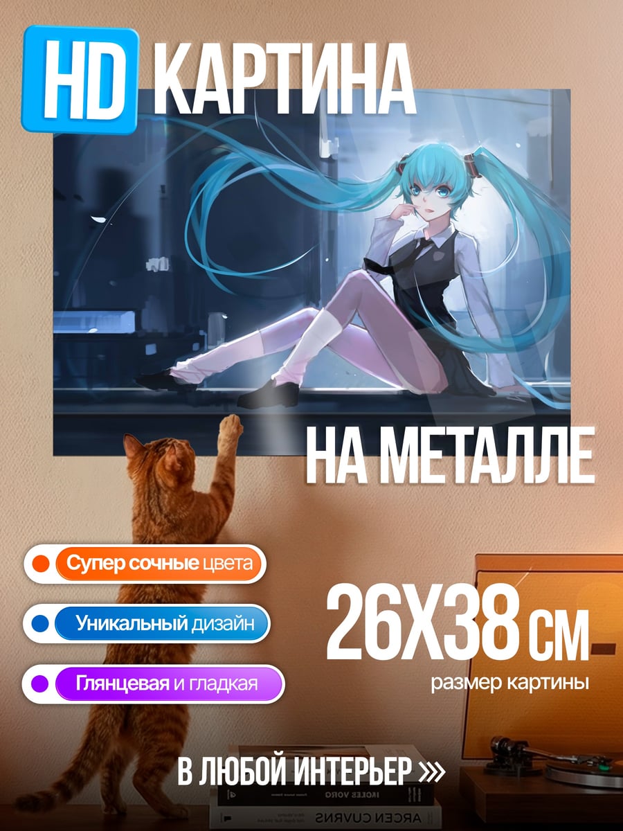 Картина на металле Аниме девушка сидит