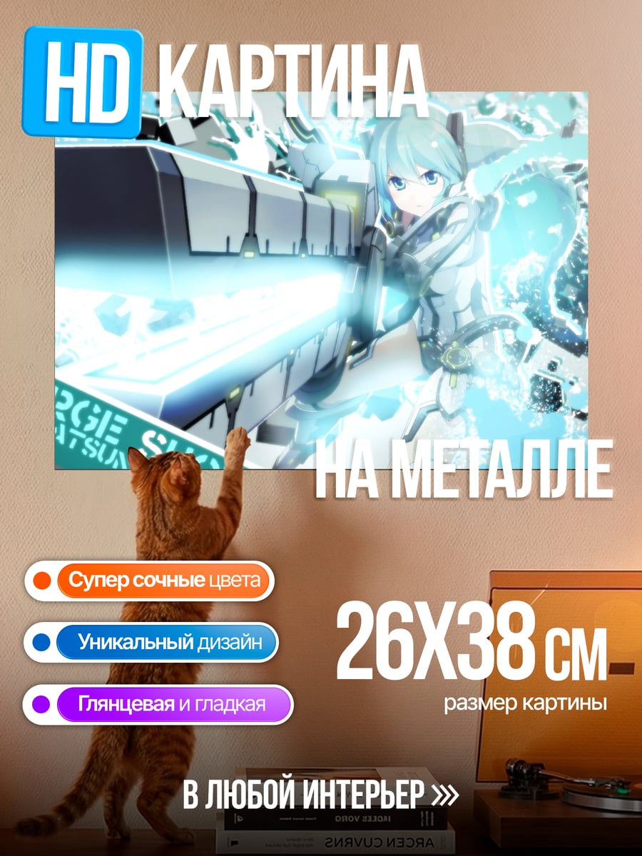Картина на металле аниме девушка стреляет