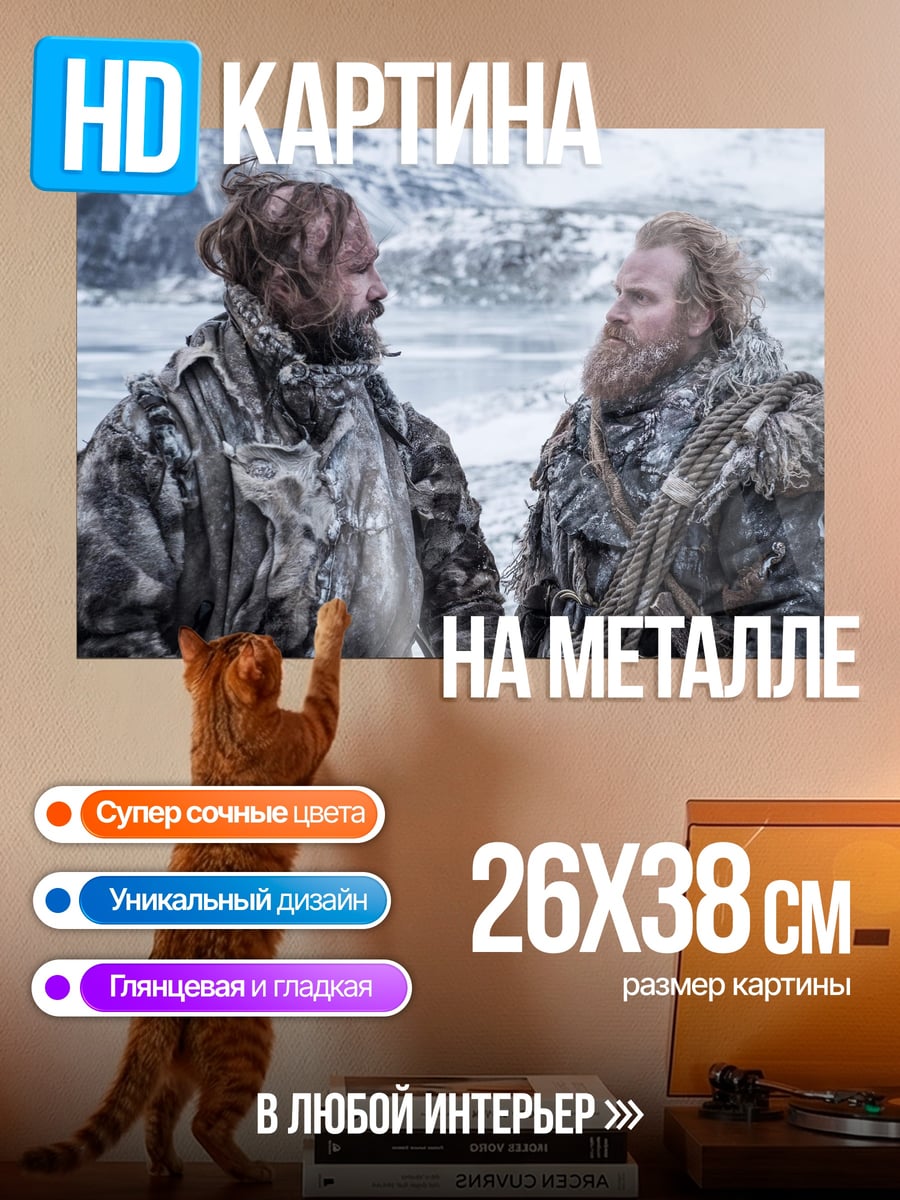 Картина на металле два воина севера