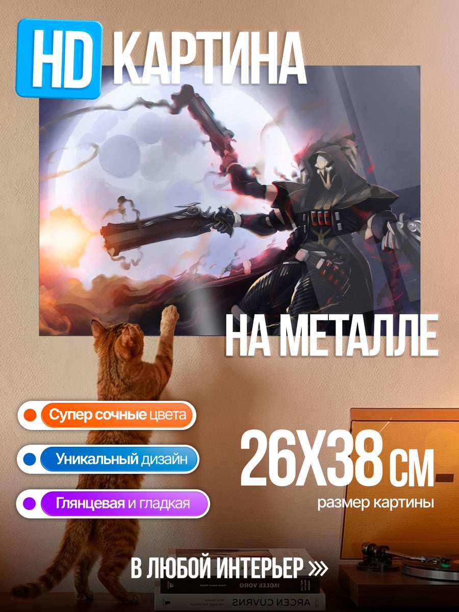 Картина на металле жнец на луне