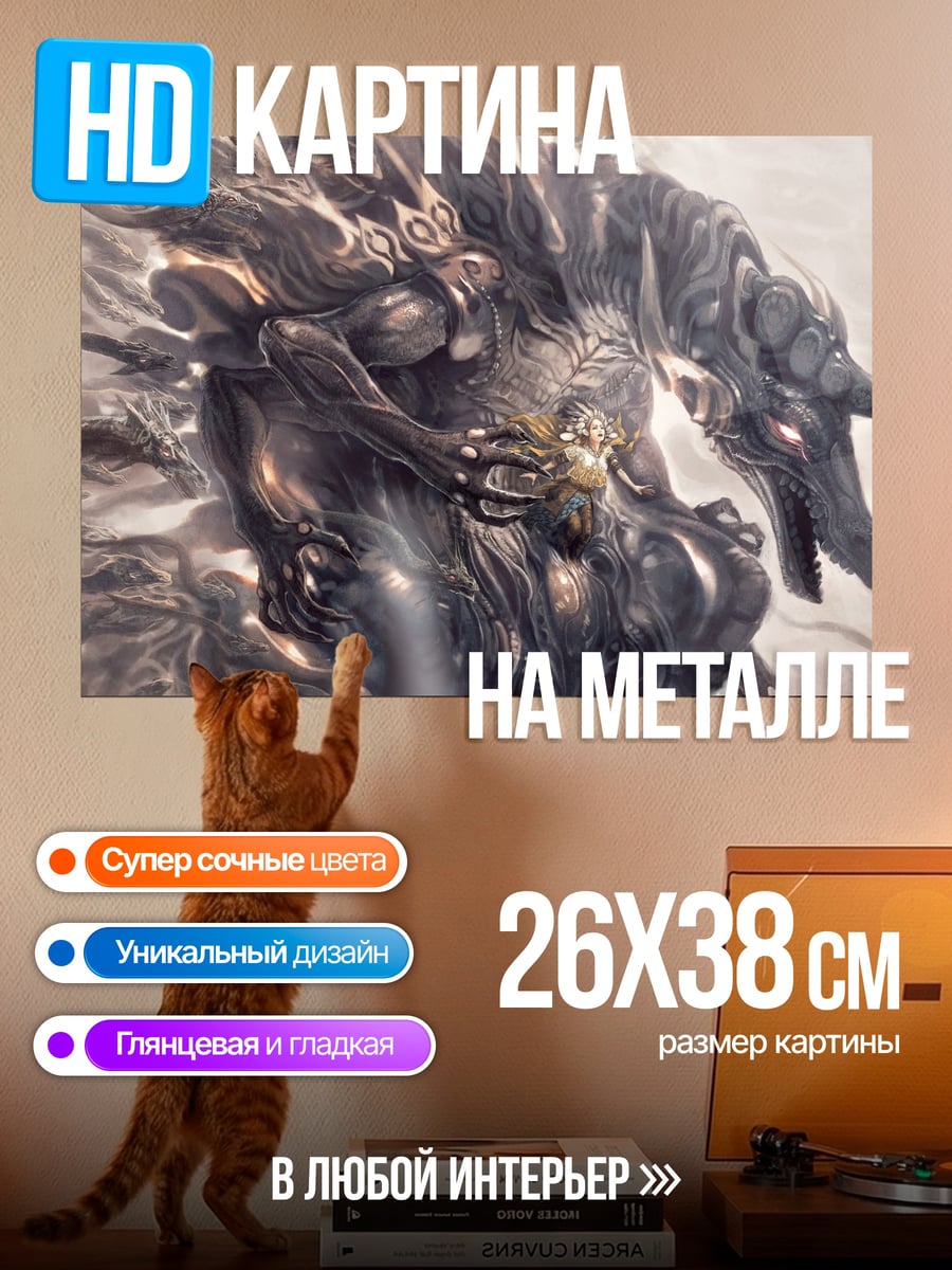 Картина на металле Темный демон
