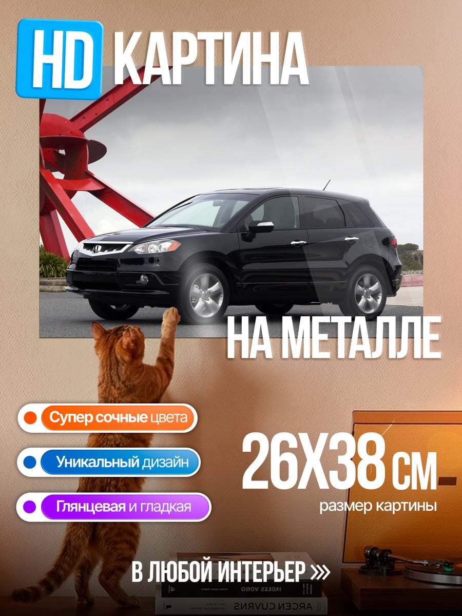 Картина на металле Черный внедорожник