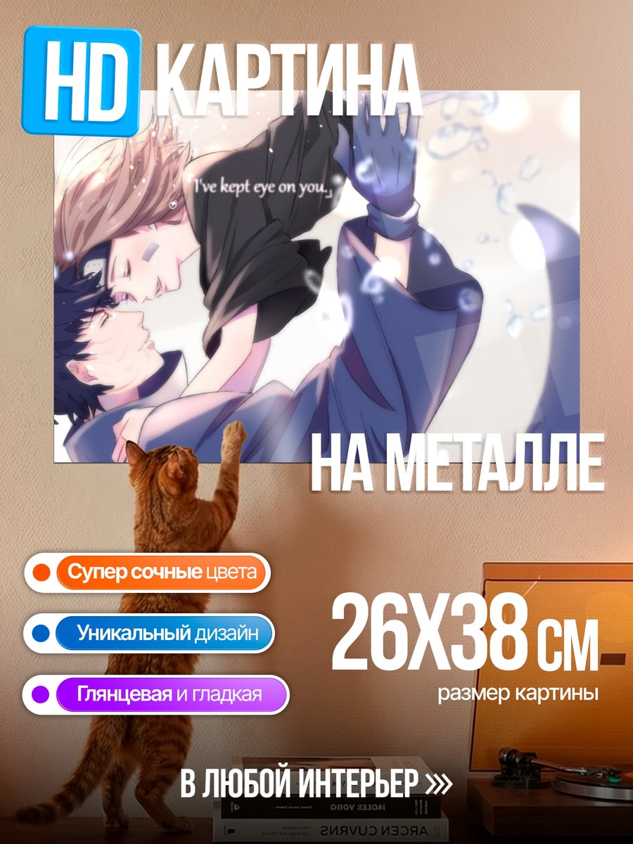 Картина на металле Падение влюбленных