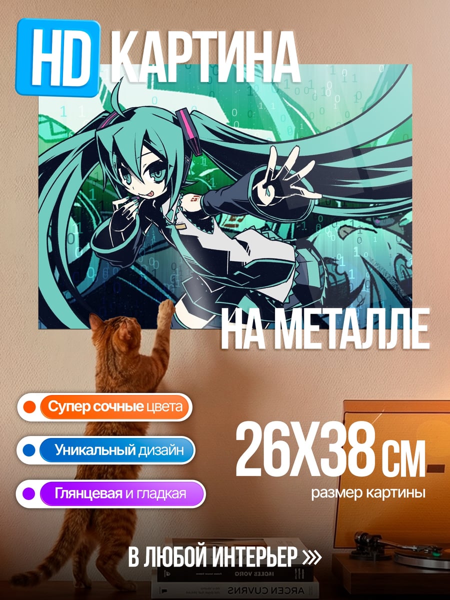 Картина на металле Мику Хацунэ