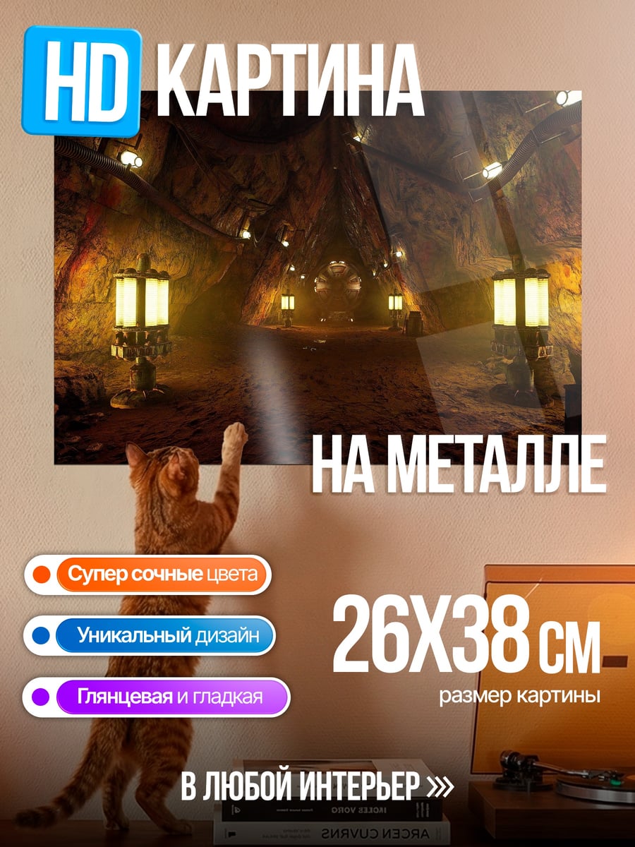 Картина на металле Пещера с фонарями