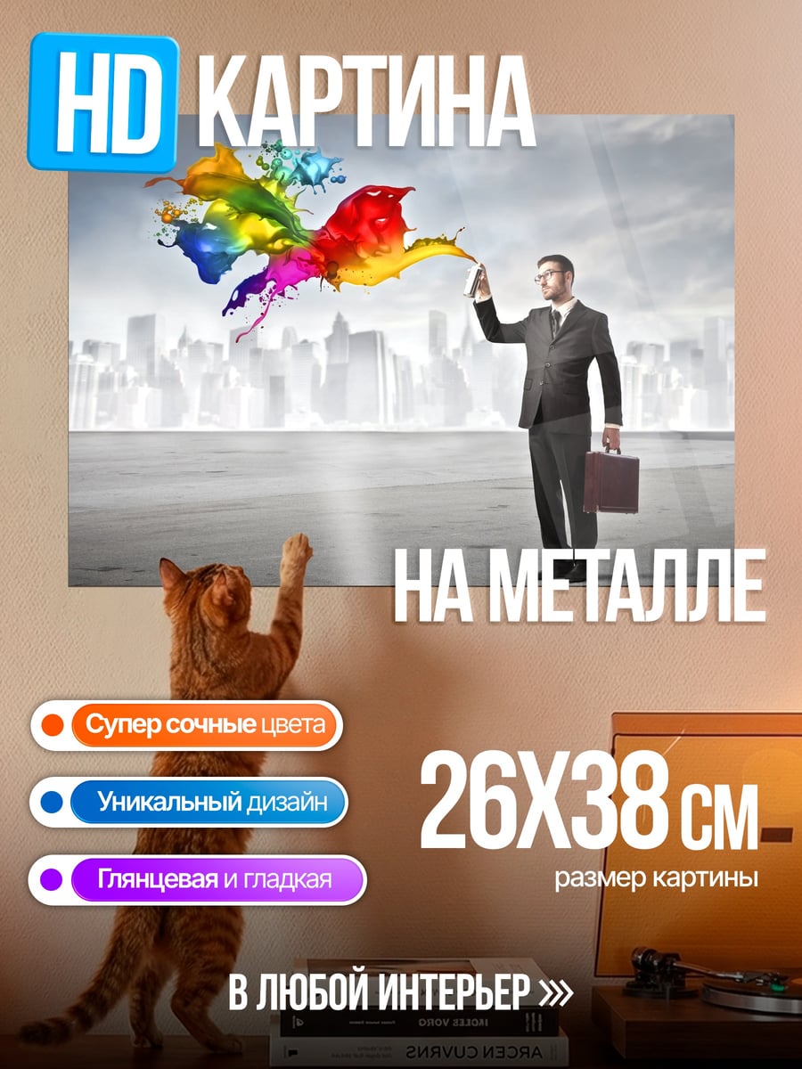 Картина на металле человек рисует птицу