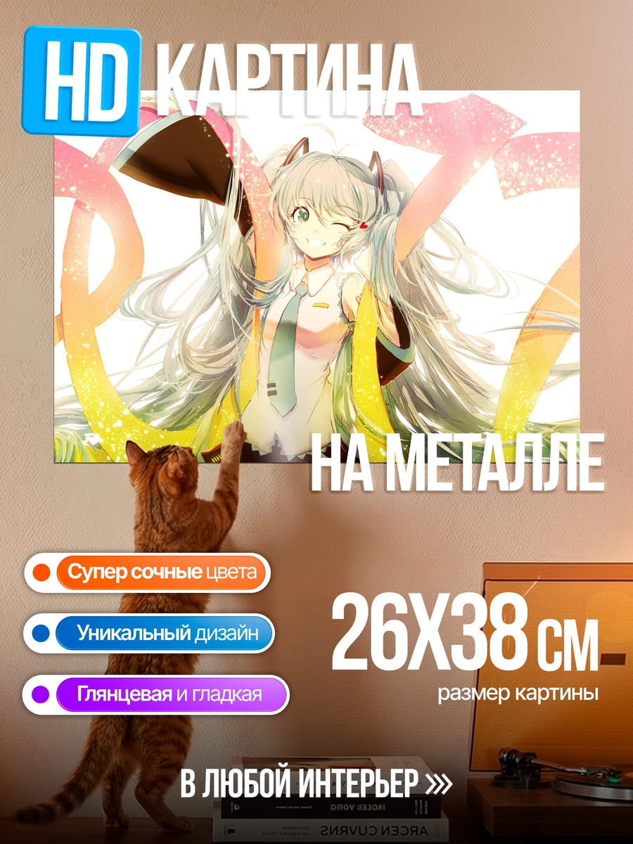 Картина на металле Аниме девушка Мику