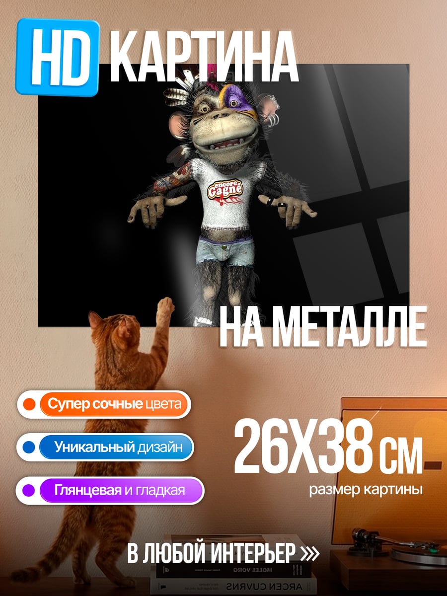 Картина на металле Обезьяна в одежде