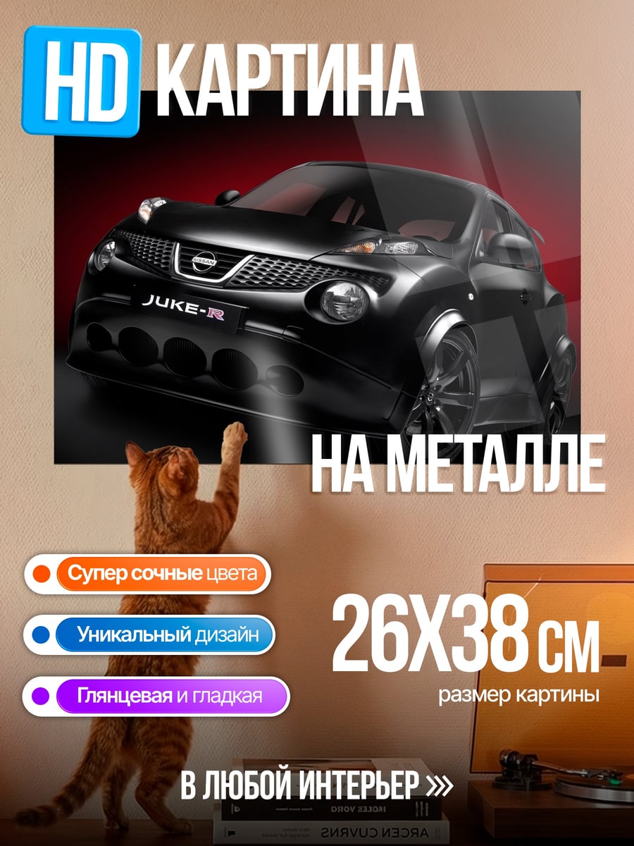 Картина на металле черный джип