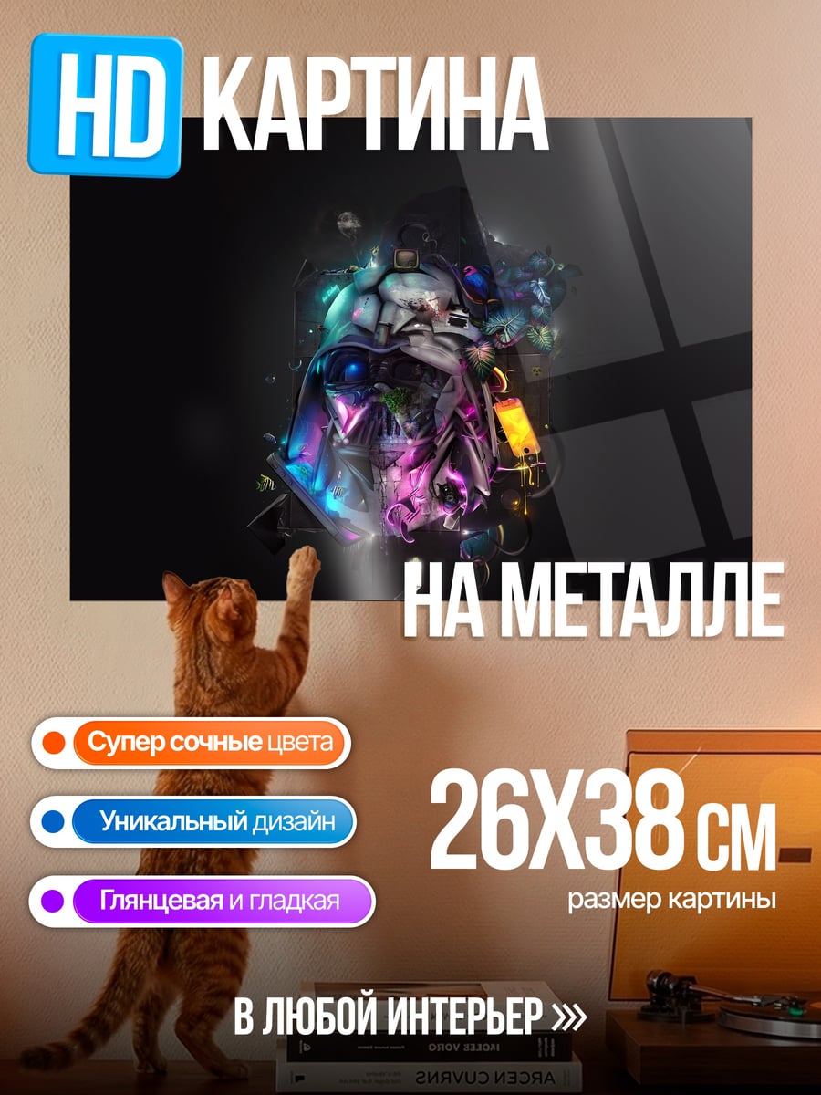 Картина на металле Абстрактная фигура