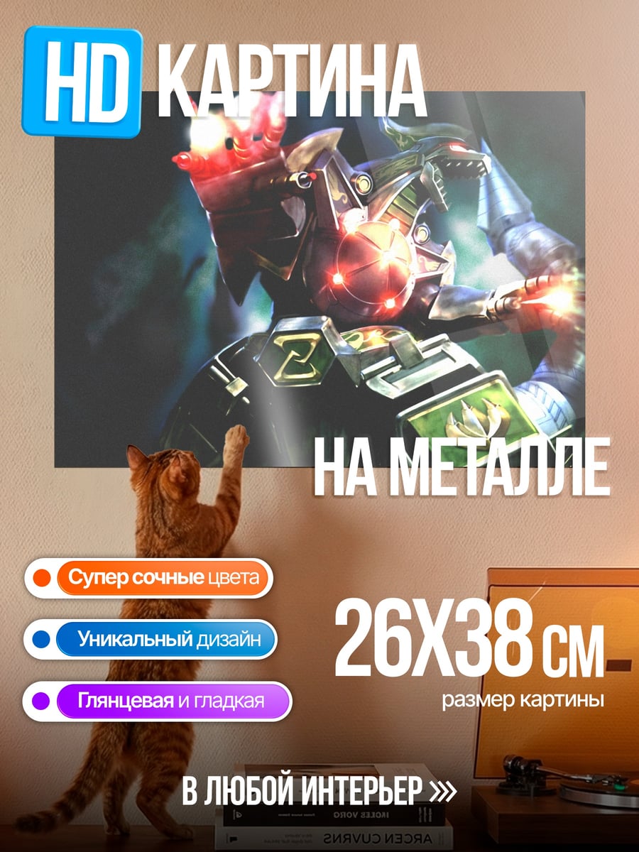 Картина на металле Зеленый рейнджер