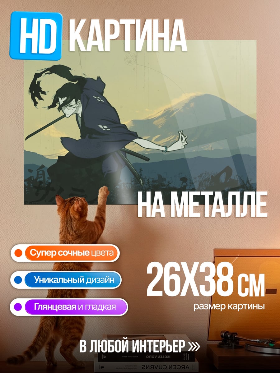 Картина на металле Самурай у горы