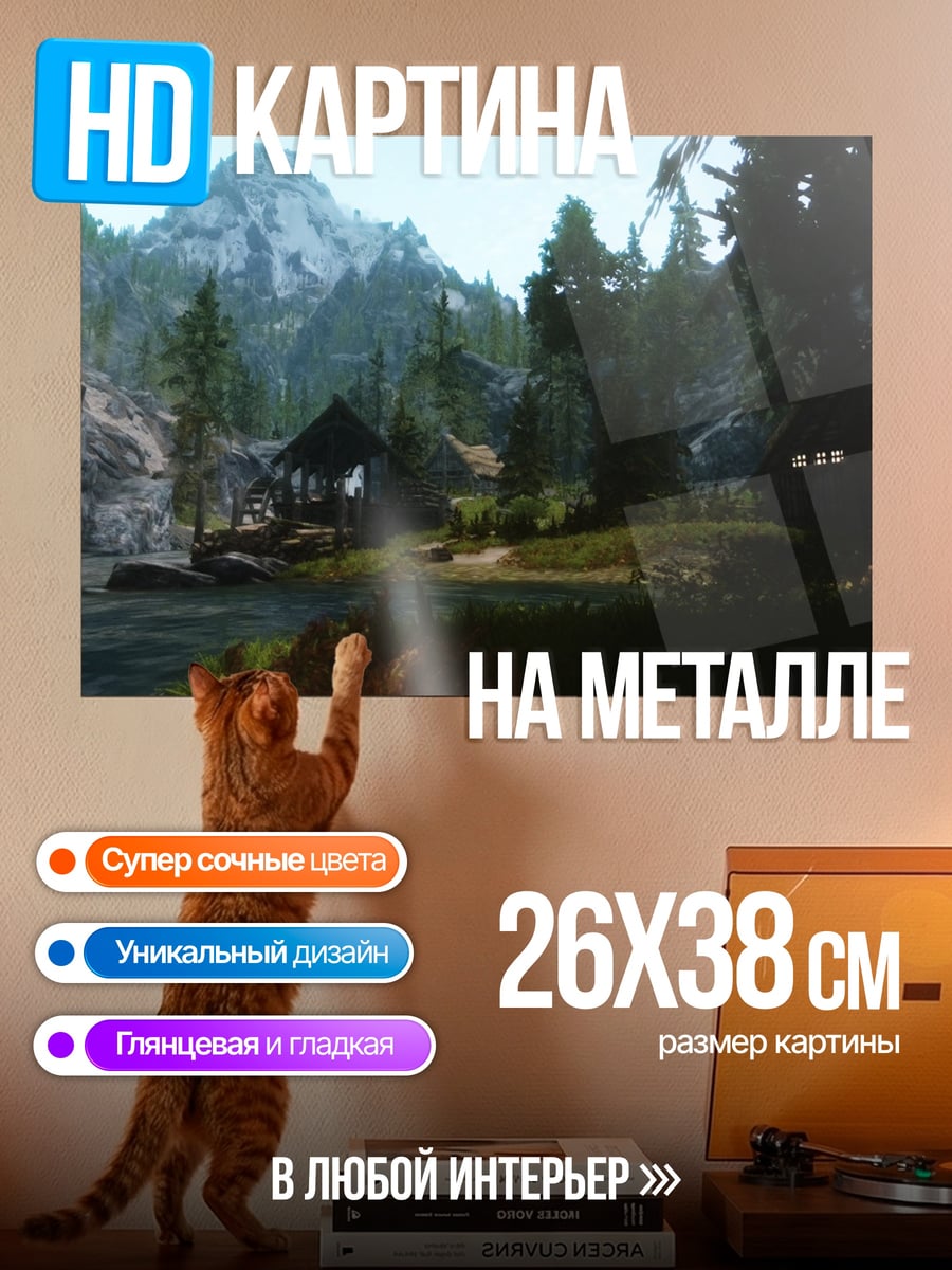 Картина на металле Лесная деревня у озера