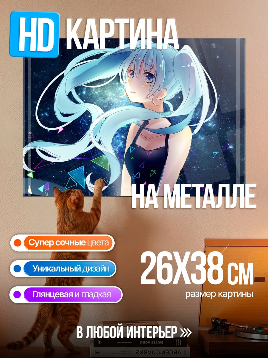 Картина на металле Аниме девушка Мику