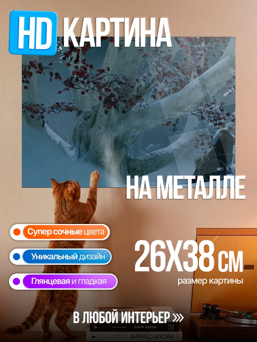 Картина на металле зимний лес