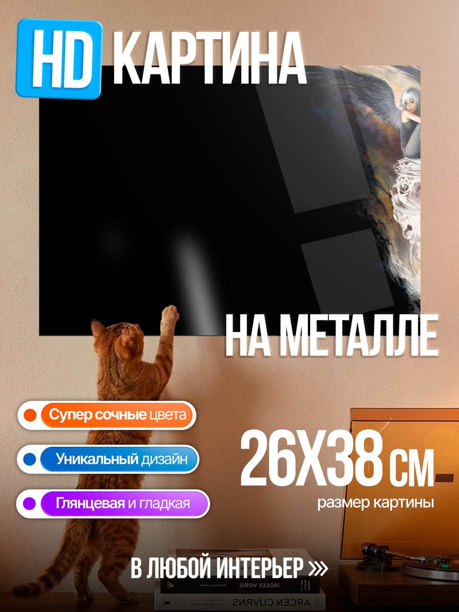 Картина на металле темный фон