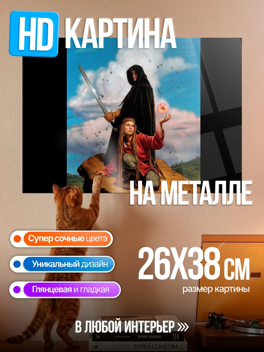 Картина на металле Воин и маг